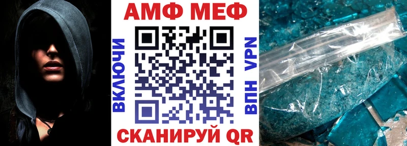 Амфетамин VHQ  Купить  Мостовской 