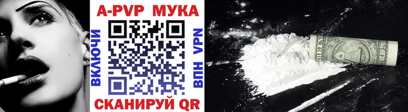 A PVP Crystall  Купить закладки  Мостовской 