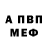 МЕТАДОН белоснежный Konstantin Gomankov