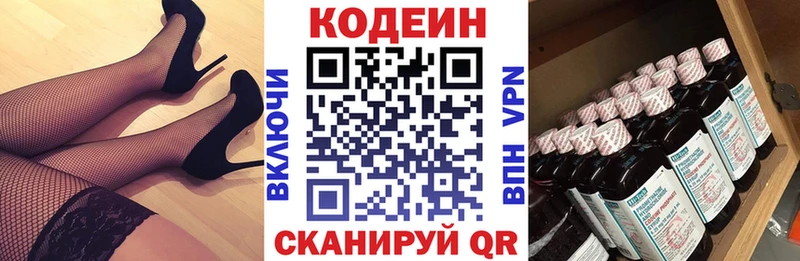 Codein Purple Drank  Купить  Мостовской 