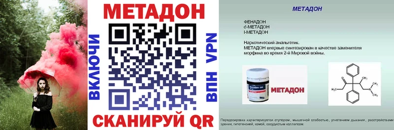 МЕТАДОН methadone  Купить где  Мостовской 