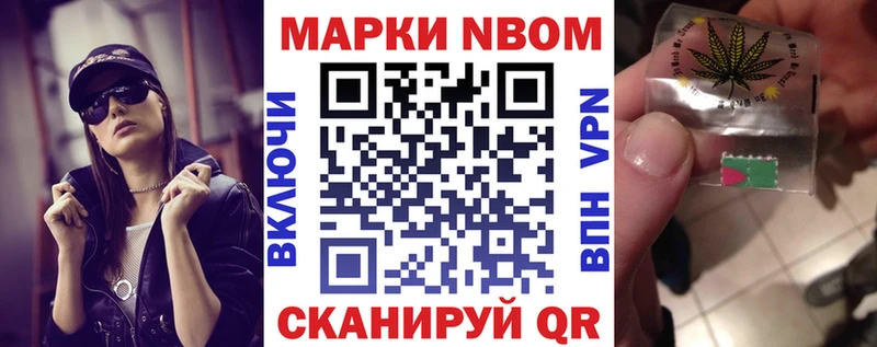 Марки 25I-NBOMe 1,5мг Купить Мостовской